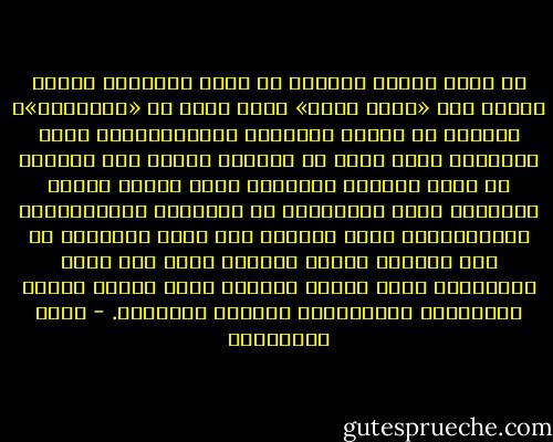 في قصصي أنطلق دائماً من موقف الدهشة، عندما أندهش فإن «جهاز القص» يبدأ عندي في «الدوران»، والعلم في آفاقه الحالية والمستقبلية أصبح مشحوناً بقدر هائل من الدهشة وكأنه فعل تخيلي، خذ عندك الثقوب السوداء التي تبتلع وتولد النجوم، رؤية الجزئيات في تفاعلها الكيميائي، الاستنساخ، حافة الكون، هذه كلها مدهشات، كل هذا يدهشني ويشغل ماكينة القص لدي بنفس الاندفاع الذي تخلقه الدهشة إزاء ضربات القلب والمشاعر الانسانية وتناغم الطبيعة. - محمد المخزنجي