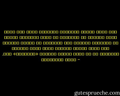 أنا أرفض مفهوم الأجيال المصطنع هذا، انه مسيء جداً لحقيقة ان الكتابة هي أكثر الأعمال فردية في العالم، وإلغاء هذه الفردية هو إساءة للجميع وكل كاتب تمثله كتابته لهذا أرفض وسأرفض الاجابة عن أي سؤال يتعلق بمفهوم «الأجيال» هذا. - محمد المخزنجي