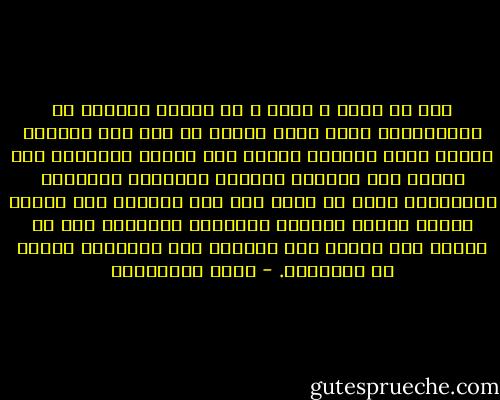 أود أن أقول ـ الآن ـ ان انقاذ الحياة في مجتمعاتنا وعلى كوكب الأرض لن يتم إلا بترويض الوحش الذي أطلقته علينا مدن العصر الصناعي وما بعده، مدن الضجيج المثقل بالصراع والعويل والأنين، اننا في حاجة الى بعض العودة الى بكارة الأرض وصفاء الحياة البسيطة المفقود وان لم نستطع هذا فلتكن هذه العودة الى الغابات البكر في دواخلنا. - محمد المخزنجي