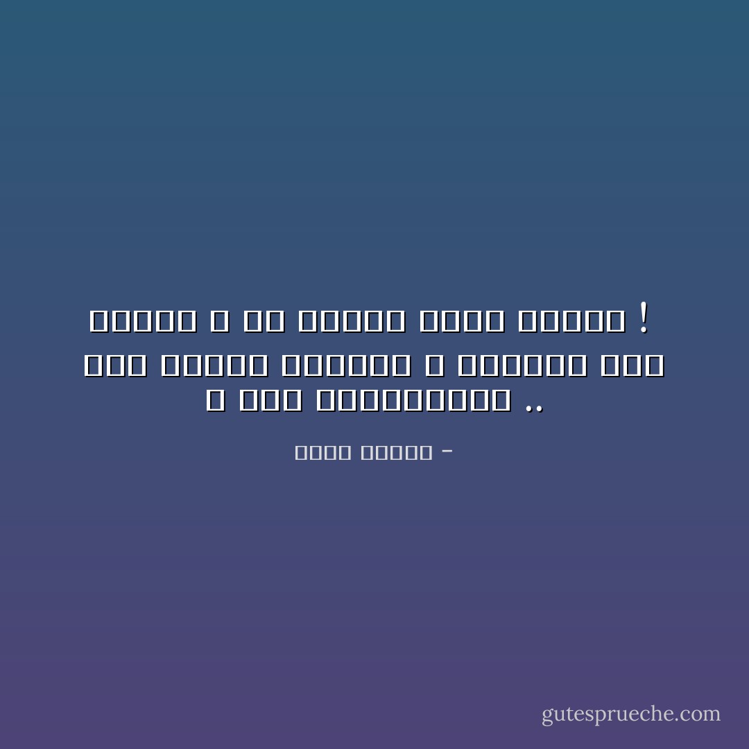 لا أحب العسكريين .. حتى عندما يموتون ؛ يموتون قبل موتهم ، أو عندما يحين تماماً !<br /> - جورج شحادة