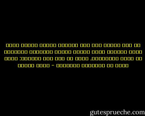 لو كان ماركس على قيد الحياة لأضاف جديدا بشأن فائض القيمة الذي يوفره أصحاب الياقات البيضاء من حملة الشهادات. وكيف يا ترى كان يصنفهم: طبقة وسطى أم شغِّيلة كادحين؟ - رضوى عاشور
