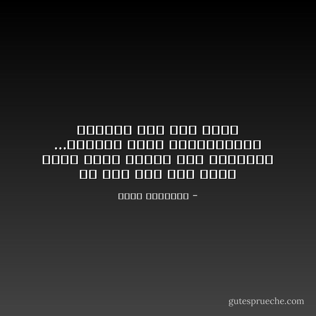 آه لأول مرة منذ سنين أنام قرير العين دون سهـــاد ...ترى،هل ذهبت ليـــــالي السهاد إلى غير رجعة - نجيب الكيلاني