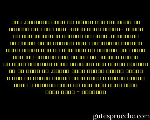 حب الاخرين لنا عبارة عن نقاط متباعدة. نحن الذين –نحتاج لهذا الحب- نصل بين تلك النقاط المعزولة. ربما لا تسعفنا امكانياتنا، أو حياتنا القصيرة، لنصل بينها، ولكن علينا أن ننثر تلك النقاط في طريقنا، أو علي الأقل نبحث عنها، وسيأتي من يكتشف هذا الرابط بينها، وتنفتح أمامه تلك الخريطة التي رسمناها بدون أن ندري، لأننا أبناء لحظة واحدة. لا أعرف ما هي حقيقة الحب، و لكني أعرف بأننا يمكنا أن نحب و نحب، كلما تواضعنا في رؤية أنفسنا و رؤية الاخرين - علاء خالد