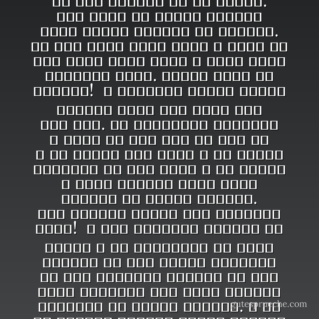 هي محاولات أصحاب السلطان مع أصحاب الدعوات دائماً. محاولة إغرائهم لينحرفوا- و لو قليلاً - عن استقامة الدعوة و صلابتها. و يرضوا بالحلول الوسط التي يغرونهم بها في مقابل مغانم كثيرة. و من حملة الدعوات من يفتن بهذا عن دعوته لأنه يرى الأمر هيناً، فأصحاب السلطان لا يطلبون إليه أن يترك دعوته كلية، إنما هم يطلبون تعديلات طفيفة ليلتقي الطرفان في منتصف الطريق. و قد يدخل الشيطان على حامل الدعوة من هذه الثغرة، فيتصور أن خير الدعوة في كسب أصحاب السلطان إليها و لو بالتنازل عن جانب منها!<br /><br />و لكن الانحراف الطفيف في أول الطريق ينتهي إلى الانحراف الكامل في نهاية الطريق. و صاحب الدعوة الذي يقبل التسليم في جزء منها و لو يسير، و في إغفال طرف منها و لو ضئيل، لا يملك أن يقف عند ما سلم به أول مرة. لأن استعداده للتسليم يتزايد كلما رجع خطوة إلى الوراء!<br /><br />و المسألة مسألة إيمان بالدعوة كلها. فالذي ينزل عن جزء منها مهما صغر، و الذي يسكت عن طرف منها مهما ضؤل، لا يمكن أن يكون مؤمنا بدعوته حق الإيمان. فكل جانب من جوانب الدعوة في نظر المؤمن هو حق كالآخر. و ليس فيها فاضل و مفضول. و ليس فيها ضروري و نافلة. و ليس فيها ما يمكن الاستغناء عنه، و هي كل متكامل يفقد خصائصه كلها حين يفقد أحد أجزائه. كالمركب يفقد خواصه كلهاإذا فقد أحد عناصره! <br /><br />و أصحاب السلطان يستدرجون أصحاب الدعوات. فإذا سلموا في الجزء فقدوا هيبتهم و حصانتهم، و عرف المتسلطون أن استمرار المساومة، و ارتفاع السعر ينتهيان إلى تسليم الصفقة كلها! - Sayed Qutb