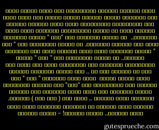 تحقق السحر، وتحولت الفاصوليا إلى شجرة هائلة تطعن كبد السماء، تناطح السحب، وتحمل المرء إلى عالم آخر، حيث العمالقة، والدجاجات التي تبيض ذهباً، وأكياس النقود التي لا تنضب، والموسيقى الكونية التي تفتن الألباب..<br /><br />في المرة الأولى، سرق "سام " أموال العملاق لأنه كان مفلساً وجائعاً.<br />في المرة الثانية، سرق " سام " دجاجة العملاق التي تبيض ذهباً، لأنه كان فضولياً وجشعاً..<br />في المرة الثالثة، سرق " سام " الآلة الموسيقية المفضلة لدى العملاق، لأنه ظنّ بأنه أحق بها من الآخر، كيف لا .. وهو الفتى الوسيم، والآخر مجرد عملاق قبيح؟<br /><br />ولما طارد العملاق " سام " لكي يستعيد منه مسروقاته، قطع "سام" ساق الشجرة السحرية، فانكب العملاق على وجهه بطول المسافة بين السماء والأرض، وسقط صريعاً .. لأنه كان ( أيْ سام ) قاتلاً.<br /><br />وهكذا، تخلص العالم من العملاق الشرير، الذي أخطأ خطأً جسيماً.. وطالب بحقوقه! - بثينة العيسى