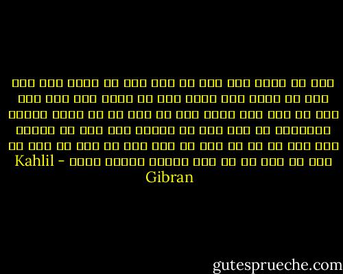 پیش از تمام شدن سال می آیی<br />پیش از تمام شدن ماه<br />پیش از تمام شدن هفته<br />پیش از تمام شدن این روز<br />پیش از مرگ این لحظه<br />پیش از این که به گریه بیفتم<br />سرانجام می آیی<br />پیش از اینکه این شعر به پایان رسد<br />پیش از آن که مرگ از راه رسد<br />تو پیش از عشق<br />تو پیش از مرگ<br />تو از همه زودتر خواهی رسید - Kahlil Gibran