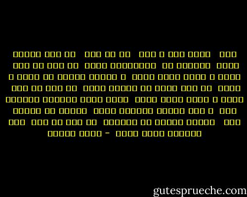 همه <br /><br />لرزش دست و دلم <br /><br />از آن بود <br /><br />که عشق پناهی گردد<br /><br />پروازی نه<br /><br />گریزگاهی گردد<br /><br />آی عشق آی عشق<br /><br />چهره ی آبیت پیدا نیست<br /><br />و خنکای مرهمی بر شعله ی زخمی<br /><br />نه شور شعله بر سرمای درون<br /><br />آی عشق آی عشق<br /><br />چهره ی سرخت پیدا نیست<br /><br />غبار تیره تسکینی برحضور وهن<br /><br />و رنج رهایی برگریز حضور<br /><br />سیاهی بر آرامش آبی <br /><br />وسبزه برگچه بر ارغوان<br /><br />آی عشق آی عشق<br /><br />رنگ آشنایت پیدا نیست<br /> - احمد شاملو