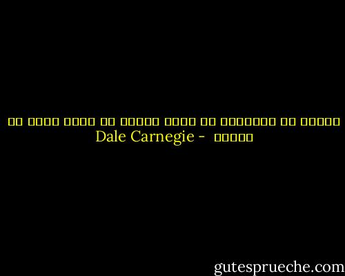 القلق هو الدوران في حلقة مفرغة في حالة خروج عن العقل  - Dale Carnegie