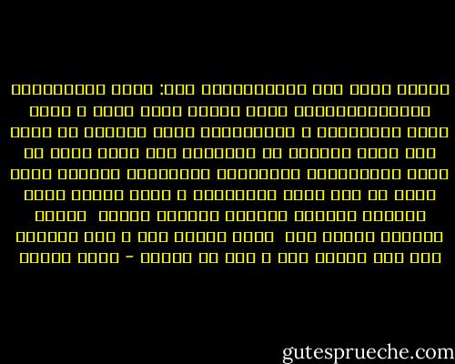 انسان زاده شدن تجسّدوظيفه بود:<br />توان دوست‌داشتن ودوست‌داشته‌شدن<br />توان شنفتن<br />توان ديدن و گفتن<br />توان اندُه‌گين و شادمان‌شدن<br />توان خنديدن به وسعت دل، توان گريستن از سُويدای جان<br />توان گردن به غرور برافراشتن درارتفاع شُکوه‌ناک فروتني<br />توان جليل به دوش بردن بارامانت<br />و توان غم‌ناک تحمل تنهايي<br />تنهايي<br />تنهايي<br />تنهايي عريان <br />انسان<br />دشواری وظيفه است<br /><br />فرصت کوتاه بود و سفر جان‌کاه بود<br />اما يگانه بود و هيچ کم نداشت - احمد شاملو