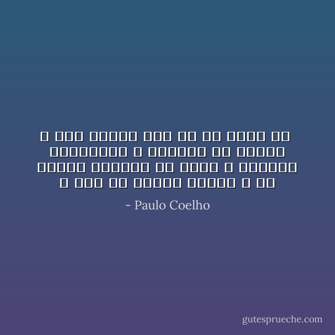 لا داع لأن تغمضي عينيك ، بل واجهي العالم من حولك ، بعينين مفتوحتين ، وحاولي أن تفهمي ، وأن تنظري إلى كل ما يحيط بك  - Paulo Coelho