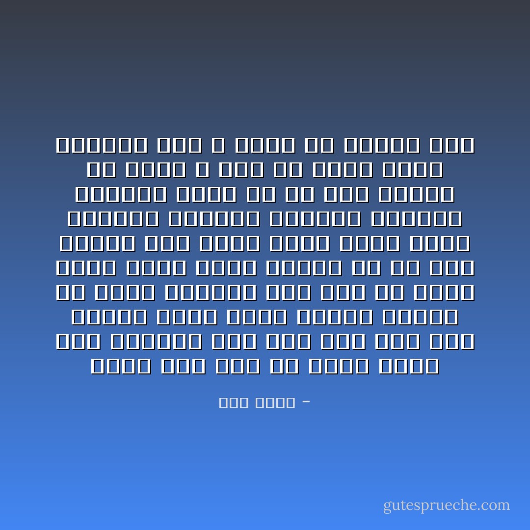 ناقص حته<br />وكل ما أوزن<br />ألاقي لسه<br />ناقصلي حته<br />أحط حته<br />تقل حته<br />وأجيب قميص<br />تضيع چاكته<br />وأعيش لي ساعة<br />يفوتني سته<br />وكل ما أوزن<br />ألاقي ناقص<br />أقول بناقص<br />لو هي حته<br />أتاري لسه<br />ولسه تاخد<br />سنين وحته<br />وحاجات تسيبني<br />وحاجات تاخدني<br />لحاجات تخبط<br />في كل حته<br />وأقول ها نفرح<br />ف يوم<br />ها نفرح<br />ويوم مانفرح<br />علي الله يفضل<br />في القلب حته - علي سلامة