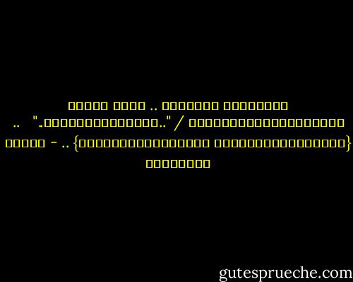 آللهـــم أعطـــه .. مــن كـــل مــــآآأعطـــــآآني / "..أضعــــآآفـــه.." <br /><br />.. {مــعــآآدلـــــة عــــآآدلــــــة} .. - أحلام مستغانمي