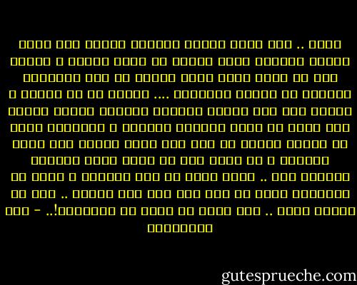 الحب .. ثوب براق تحمله المرأة وتمشي حتى تلقى رجلاً فتخلعه عليه فتراه به أجمل الناس ، وتحسب أنه هو الذي كانت تبصر صورته من فرج الأحلام وتراها من ثنايا الأماني .... مصباح في يد الرجل ، يوجهه إلى أول امرأة يلقاها فيراها مشرقة الوجه بين نساء لا تشرق بالنور وجوههن ، فيحسبها خلقت من النور وخلقن من طين فلا يطلب غيرها ولا يهيم بسواها ، لا يدري أنه هو الذي أضاء محياها بمصباح حبه .. خدعة ضخمة من خدع الحياة ، خفيت عن المحبين كلهم من عهد آدم إلى هذا اليوم .. هذه هي حقيقة الحب .. فلا تسمع ما يهذي به المحبون!.. - علي الطنطاوي