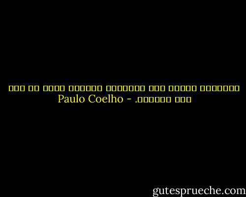 السفينة آمنةٌ على الشاطئ، لكنّها ليست من أجل ذلك صُنِعت. - Paulo Coelho