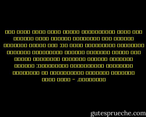 لقد أسند ميرلوبونتي للجسد دورا مهما جدا، وهو التغلب على المشكلات الكبرى التي تركتها الفلسفات التقليدية بدون حل: مثل مشكلة التعارض بين الشيء والفكر، والذات والموضوع، والمادة والروح، والذهن والبدن، وبالتالي تجاوز النزعتين الفلسفيتين الكبيرتين: النزعة العقلية والنزعة التجريبية، أو المثالية والمادية. - جمال مفرج
