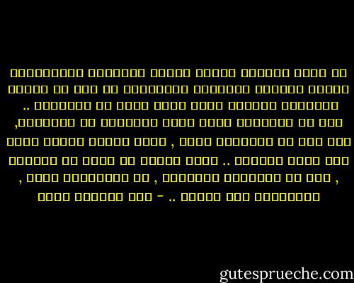 من شعور الوحدة يتولد الخوف والرهبة والانتظار ورغبة التخفي والصراخ والاتحاد مع شيء ما وآلاف المشاعر الأخرى التي تعجز عنها كل الكلمات .. <br />حتى في الأوقات التي يكون الإنسان مع الآخرين, يحس أنه في الصحراء وحيد , وأنه يواجه عدوًا أقوى منه آلاف المرات .. وهذا العدو لا يمكن أن يُقاوم , لكن من الضروري مصادقته , أو الاحتيال عليه , والاذعان إلى شروطه .. - عبد الرحمن منيف