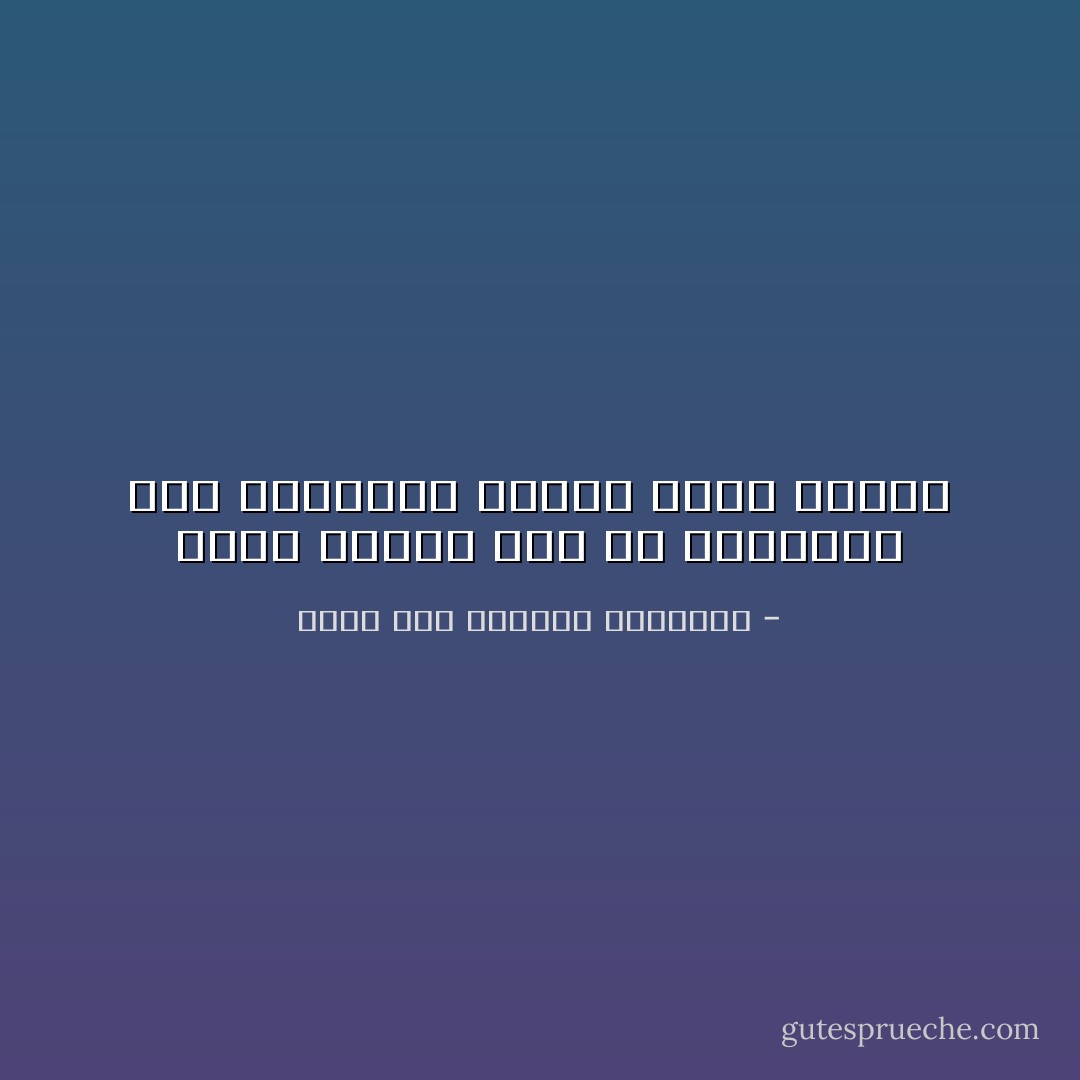 وإذا أخبرك أحد أن الشعراء قوم طبيعيون فكذّبه وأنت مطمئن - غازي عبد الرحمن القصيبي