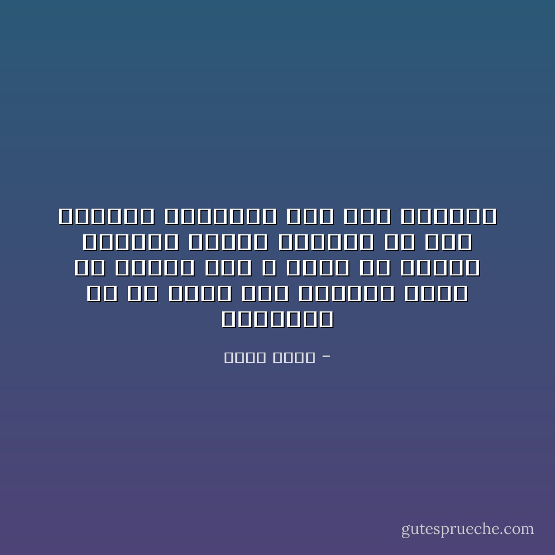 والمثقف هو من غادر حقل التخصص وبدا في قراءة شيء لا يعمل في حقله، فيفاجئ بتدفق الأفكار من نفس الحقول الجديدة على نفس الغرار - خالص جلبي