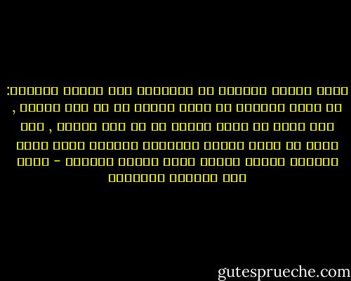 يمكن تلخيص أسلوبي في التدريس على النحو التالي: لا يمكن للمادة أن تكون مفيدة ما لم تكن مشوقة , ولا يمكن أن تكون مشوقة ما لم تكن مبسطة , ولا يمكن أن تكون مفيدة ومشوّقة ومبسطة مالم يبذل المعلم أضعاف الجهد الذي يبذله الطالب - غازي عبد الرحمن القصيبي