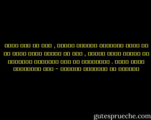 إن سلوك الإنسان مجموعة عادات , وإن كل عمل جديد هو بداية عادة جديدة , إما أن يستمر فيها وإما أن يرجع عنها . فالتربية هي غرس العادات النافعة والصرف عن العادات الضارة - علي الطنطاوي