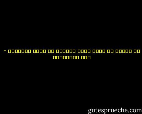 إن العمر لا بقاس بطول السنين بل بعرض الأحداث - علي الطنطاوي