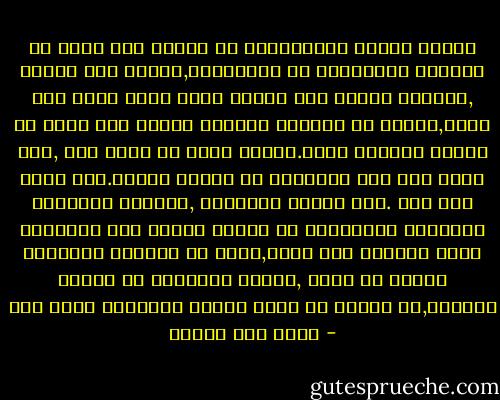 عندما أصطدم بالأقوياء لا تختلف ردة فعلى عن أثنتين الأنطواء أو الأرتماء,طالما كنت ضعيفا ,وطالما عالجت ذلك بفكرة أننى كلما كبرت صرت قويا,وأنهم لم يولدوا أقوياء والذى ولد قويا هو حصيلة انتفاخ فارغ.طالما كتبت في حالة ضعف ,ولا أدرى كيف شكل الكتابة فى حالات القوة.لأن ضعفي شىء صعب .أنه طبقات متغاشية ,طبقتها الأقدار والظروف والمجتمع في خزانة الروح مثل الملابس الذى تبلينا ولا تبلى,سئمت من محاولة أستيلاد القوة من ضعفي ,تربية العضلات فى الجسد الواهن,من الصعب أن نعيد تشكيل الأشياء التي جفت - محمد حسن علوان