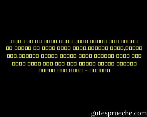 البوح ليس دائما أذنا أخرى بقدر ما هو زمان ومكان,ولذة أعتراف,وأنا أفضل الأن أن أتوقف عن هذا البث السخيف الذى زادنى عياءا أمامهم,حتى أقتنعا تماما بأننى لست سوى رجل ضعيف يثير الشفقة - محمد حسن علوان