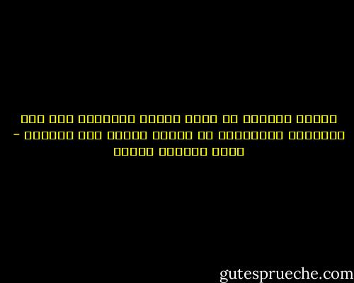 العمر الواحد قد يعني الأمل الواحد، لكن هذه الأعمار المتعددة هي أيضاً خيبات أمل متعددة - محمد المنسي قنديل