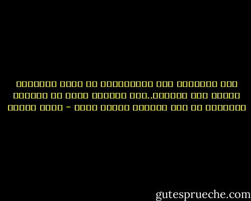 ليت الانسان مثل الرياضيات او علوم الهندسة تفسره بضع نظريات..ذلك الكائن الذى لا تزيدنا معرفتنا به الا تصعيبا لمهمة فهمه - يوسف إدريس
