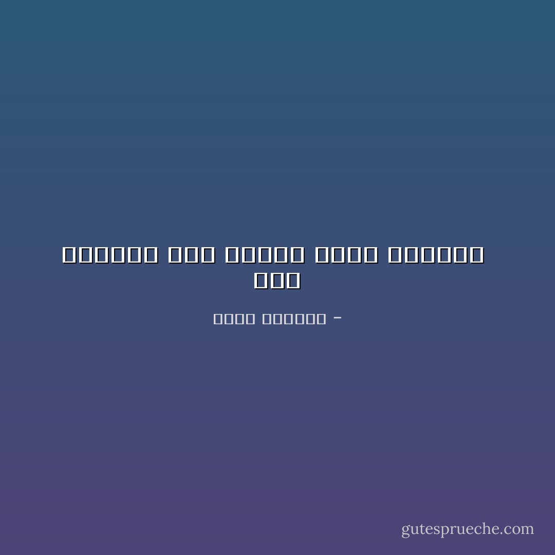 أنا يقتلني نصف الدّفء ونصف الموقف  - مظفر النواب