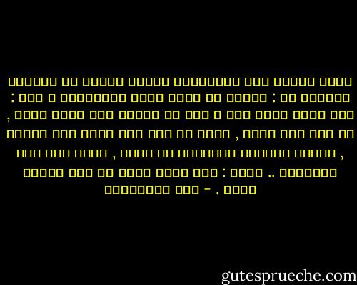 سُئل الشيخ علي الطنطاوي عندما اشتكى من الفراغ وقالوا له : لماذا لا تملؤ وقتك بالقراءة ؟ قال : ومن يقرأ أكثر مني ؟ أنا من سبعين سنة وإلى الآن , من يوم كنت صبيا , أقرأ كل يوم مئة صفحة على الأقل , وأقرأ أحيانا ثلاثمئة أو أكثر , مالي عمل إلا القراءة .. وقال : لقد قرأت أكثر من نصف مليون صفحة . - علي الطنطاوي