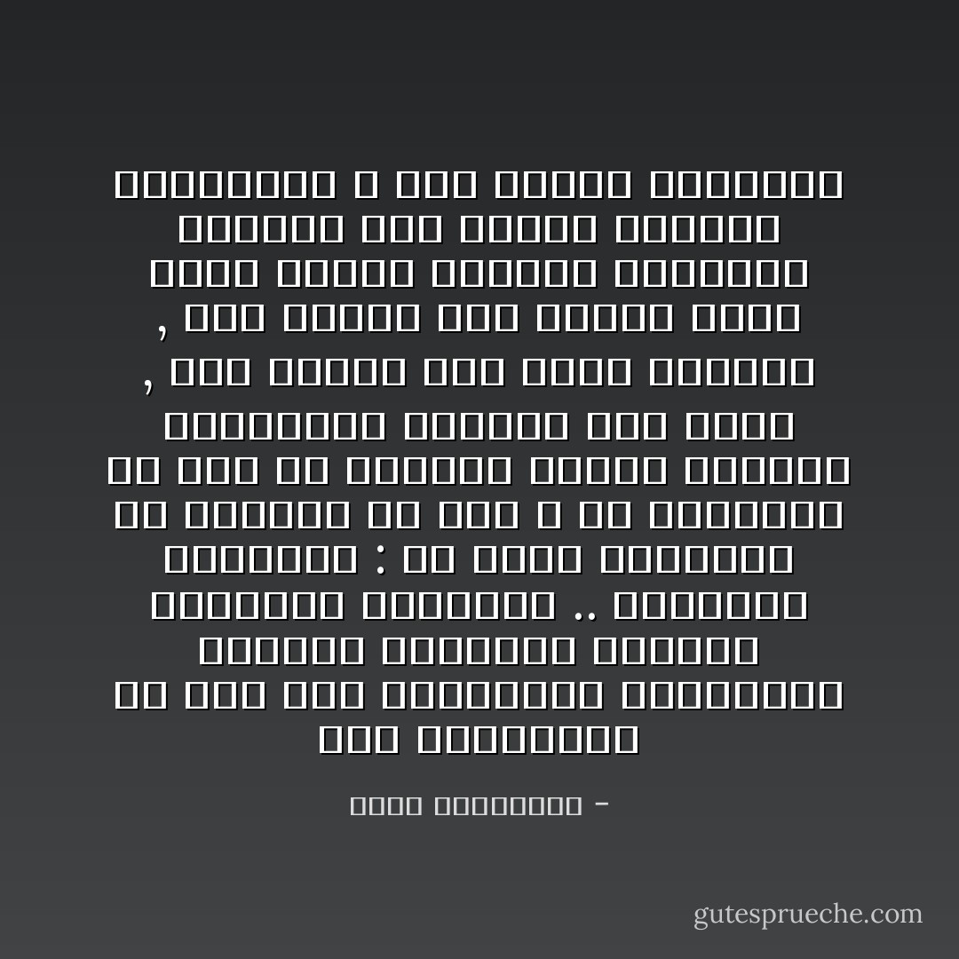 نحن المسلمين من أسس علم المحاسبة واكتشفنا الدورة الدموية وشيّدنا المباني العظيمة .. والسؤال الجوهري : ما الذي نستفيده في واقعنا من ذلك ؟ إن الفائدة في ذلك هو شعورنا بعظمة الماضي وإمكانية النهوض مرة أخرى , نحن نحتاج إلى عظمة الماضي , لكن نحتاج إلى إبداع جديد يمزج خبرات الماضي ومعطيات الحاضر على مستوى البناء والتنفيذ لا على مستوى التنظير - طارق السويدان