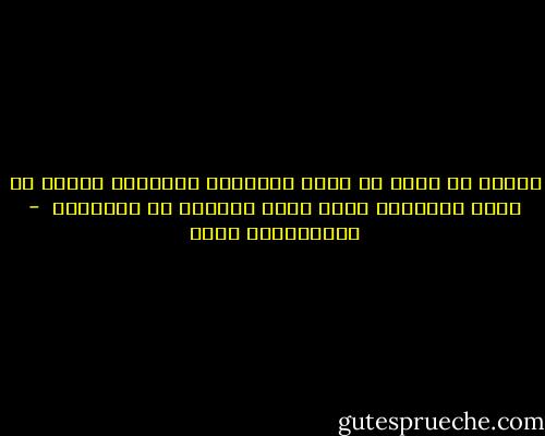 العلم لا ينمو من خلال الأجوبة المسكتة وإنما من خلال الأجوبة التي تثير مزيدًا من الأسئلة  - عبدالكريم بكار