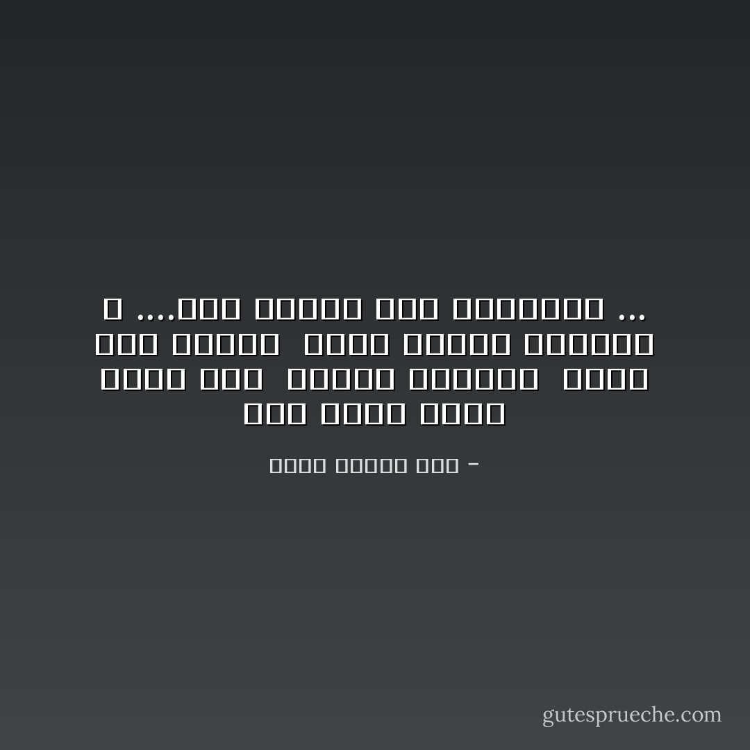 وطن السر الذى يطلع منى <br />خطوتى تاريخه <br />رأسى فضا أنجمه <br />لحمى علامات التخوم<br />و ....أمد الجسر حتى يقتلونى ... - محمد عفيفي مطر