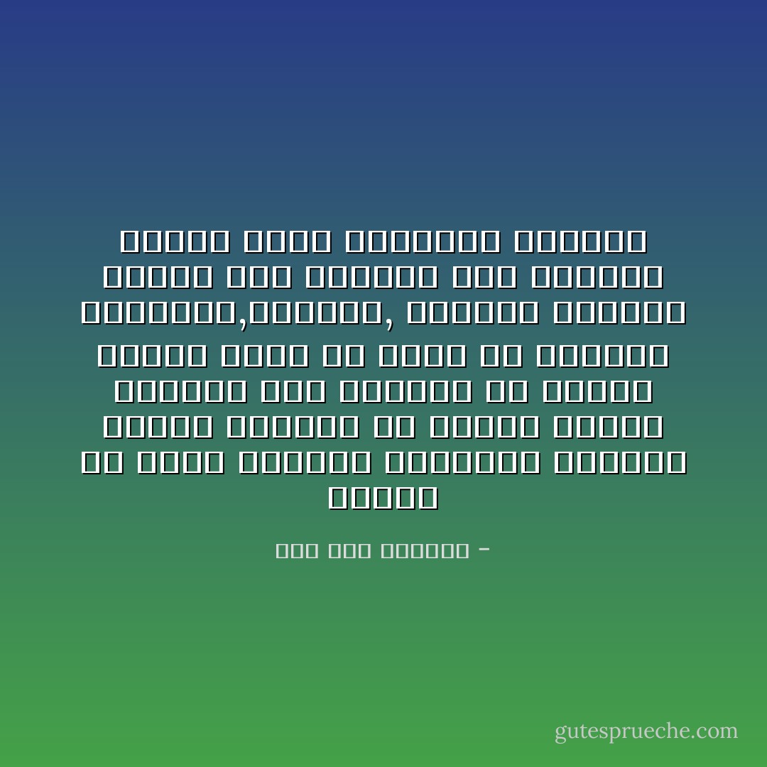 الناس في بلادي جارحون كالصقور<br />غناؤهم كرجفة الشتاء في ذؤابة المطر<br />وضحكهم يئز كاللهب في الحطب<br />خطاهم تريد أن تسوخ في التراب<br />ويقتلون,يسرقون, يشربون يجشأون<br />لكنهم بشر<br />وطيبون حين يملكون قبضتي نقود<br />ومؤمنون بالقدر - صلاح عبد الصبور