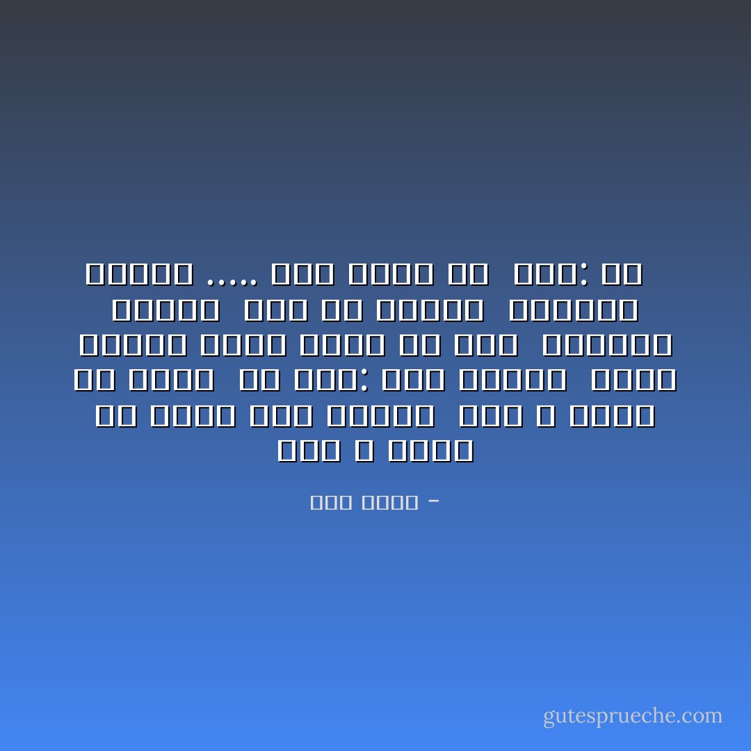 كنت لا أحمل إلا قلما بين ضلوعي <br />كنت لا أحمل إلا قلمي <br />في يدي: خمس مرايا <br />تعكس الضوء الذي يسري من دمي <br />افتحوا الباب <br />فما رد الحرس <br />افتحوا الباب ….. أنا أطلب ظلا <br />قيل: كلا <br /> - أمل دنقل