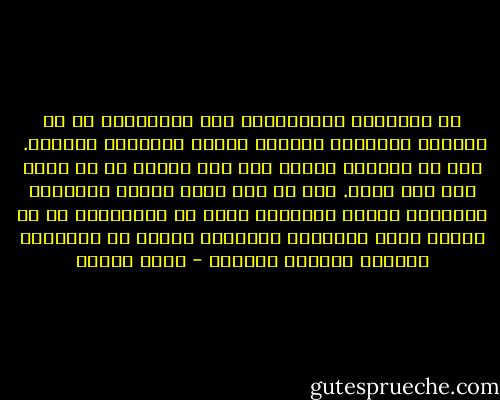 إن الأموات يحتاجوننا كما نحتاجهم، إن لم نوافهم بالسؤال يثقلهم الحزن وتركبهم الوحشة.<br /><br />وهو لا يستطيع زيارة قبر أمه وأبيه إذ لا يعرف بأي أرض دفنا. فهل يا ترى يذهب إخوته إاليهما ويسألون عنهما فيبددون شيئا من وحشتهما؟ أم أن مراكب أخرى حملتهم؛ ليصيروا عبيدا في البلاد، مقطعين كأغصان الشجر؟ - رضوى عاشور