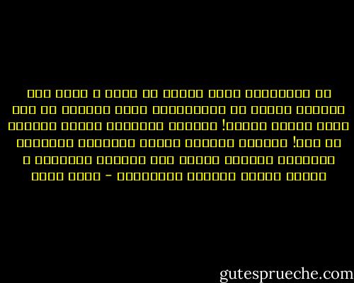 ما القيامة؟ التى ينتظر أن تحدث و يكون نطق الحديد علامة من علاماتها؟ عقلى يحدثنى يا بوى إنها قيامة الخلق! يقومون ليفعلوا شيئاً كبيراً يا خال! يقلبون الدنيا مثلاً فيجعلون أعاليها أسافلها لتتنفس الخلق طال انكتام أنفاسهم و ليجرب آخرون انكتام الأنفاس؟ - خيري شلبي
