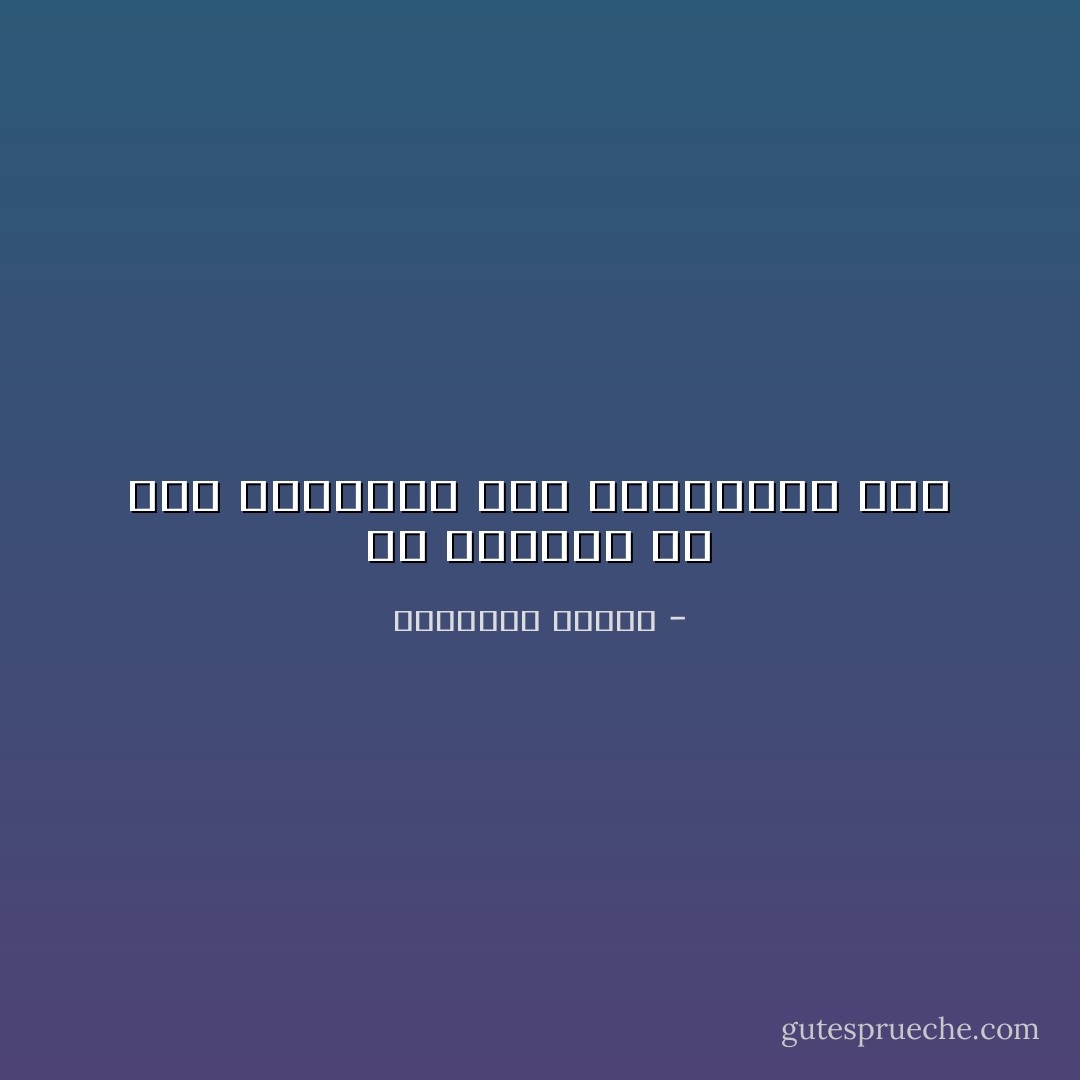 ما الحياة الا امل يصاحبها الم ويفاجئها اجل - إبراهيم الفقي