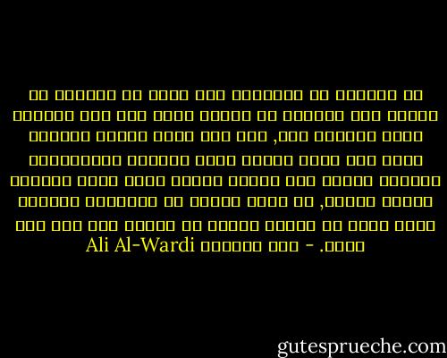 إن النجاح في الحقيقة أمر نادر لا يستطيع أن يناله إلا القليل من الناس مهما كان نوع النظام الذي يعيشون فيه, فلو نجح جميع الناس وبرعوا كلهم على درجة واحدة لوقف التطور الاجتماعي ولأصبح البشر مثل أسراب النحل التي تصنع الخلية وتجمع العسل, كل نحلة بارعة في وظيفتها منهمكة فيها بحيث لا يتطرق الخلل أو النقص الى شيء مما تعمل. - علي الوردي Ali Al-Wardi