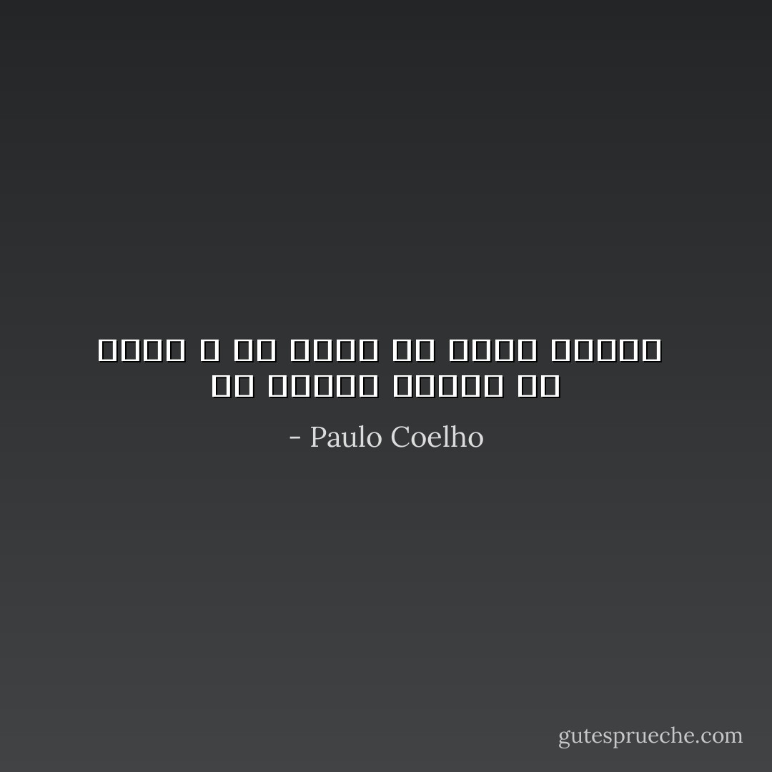 من العبث الكلام عن الحب ، لأن الحب له صوته الخاص  - Paulo Coelho