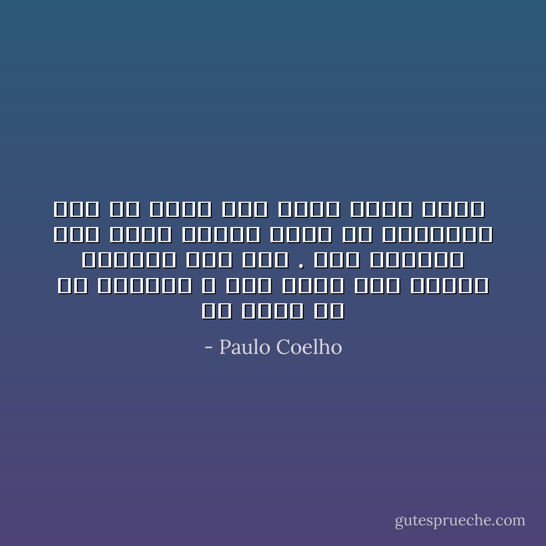 في مكان ما من العالم ، كان هناك بيت ينتظر قدومنا ذات يوم . بيت سأنتظر فيه بقلق ريثما يعود من المدرسة طفل أو طفلة هما بشير بهجة وطيش  - Paulo Coelho