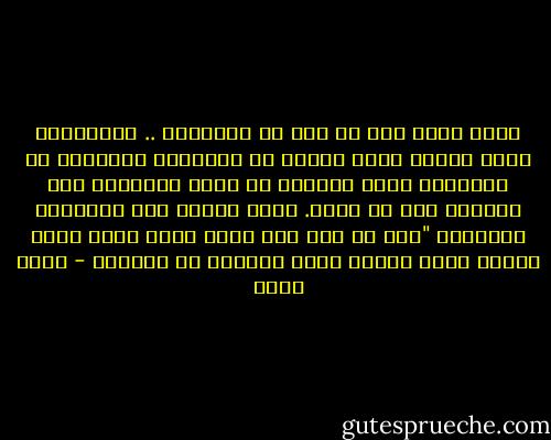 وأنا صغير حكى لي جدي عن الصحابة .. فأحببتهم وأنا اليوم أحكي لابني عن الصحابة ليحبهم، إن الكلمات التي نهمسها في آذان أولادنا ولا يسمعها أحد لن تموت. إنها تتنقل عبر الأجيال الطويلة "ألم تر كيف ضرب الله مثلا كلمة طيبة كشجرة طيبة أصلها ثابت وفرعها في السماء - عمرو خالد