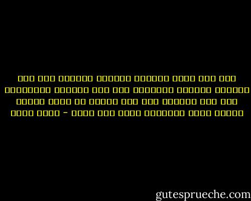 إذا همت نفسك بمعصية فذكرها بالله، فإن أبت فذكرها بأخلاق الرجال، فإن أبت فذكرها بالفضيحة إذا علم الناس، فإن أبت فأعلم أن نفسك مريضة تحتاج علاج وعلاجها كثرة ذكر الله - عمرو خالد