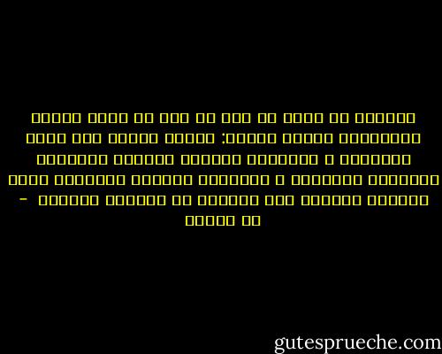 أستطيع أن أقول إن أهم ما أثر في مجرى حياتي الكتابية ثلاثة أشياء: أولها النظر إلى جمال الطبيعة ، والثاني القرآن الكريم بفصاحته وبلاغته الرائعة ، والثالث الحركة الوطنية التي لولاها مابلغت هذه السرعه في التطور الفكري  - مي زيادة