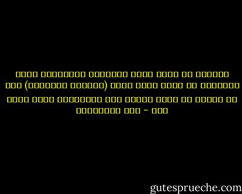 أميركا ما سميت باسم كريستوف كولومبوس الذي اكتشفها بل باسم بحار اسمه (أميركو فيسبوسو) كان من أوائل من أبحر إليها بعد اكتشافها بخمس عشرة سنة - علي الطنطاوي<