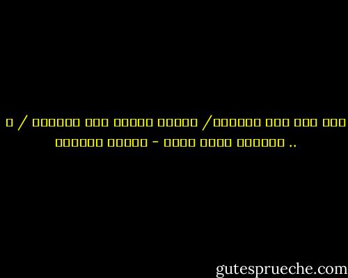 أمد يدي عبر شبّاكي/ لعلّي أعثـر على قمــري / و .. أُلامس غياب يدِك - سوزان عليوان