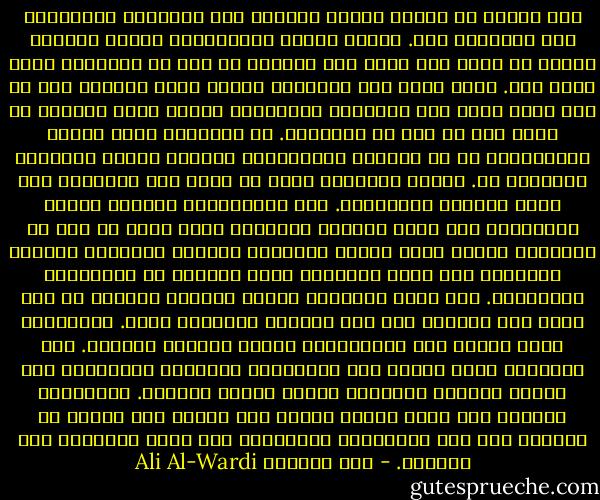 ولو درسنا أي مجتمع يتحرك لوجدنا فيه جماعتين تتنازعان على السيطرة فيه. فهناك جماعة المحافظين الذين يريدون إبقاء كل قديم على قدمه وهم يؤمنون أن ليس في الامكان أبدع ممّا كان. ونجد إزاء هذه الجماعة جماعة أخرى معاكسة لها هي تلك التي تدعو إلى التغيير والتجديد وتؤمن أنها تستطيع أن تأتي بما لم يأت به الأوائل.<br />من الضروري وجود هاتين الجماعتين في كل مجتمع، فالمجددون يسبقون الزمن ويهيئون المجتمع له. وخلوّ المجتمع منهم قد يؤدي إلى انهياره تحن وطأة الظروف المستجدة. أما المحافظون فدأبهم تجميد المجتمع، وهم بذلك يؤدّون للمجتمع خدمة كبرى من حيث لا يشعرون، إنّهم حماة الأمن والنظام العام، ولولاهم لانهار المجتمع تحت وطأة الضربات التي يكيلها له المجددون الثائرون.<br />قدم تثبت المجتمع وأخرى تدفعه، والسير لا يتم إلاّ إذا تفاعلت فيه قوى السكون والحركة معاً.<br />والمجتمع الذي تسوده قوى المحافظين يتعفن كالماء الراكد. أما المجتمع الذي تسوده قوى المجددين فيتمرّد كالطوفان حيث يجتاز الحدود والسدود ويهلك الحرث والنسل.<br />والمجتمع الصالح ذلك الذي يتحرك بهدوء فلا يتعفن ولا يطغى، إذ تتوازن فيه قوى المحافظة والتجديد فلا تطغى إحداهما على الأخرى. - علي الوردي Ali Al-Wardi