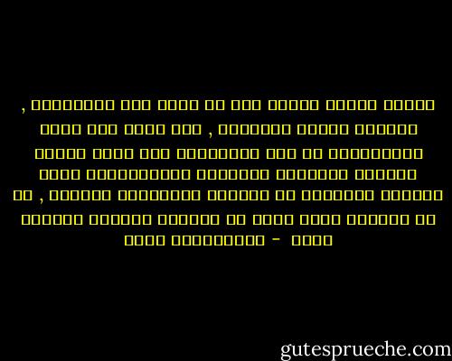 تحتاج الأمم دائما إلى من بفحص لها مساراتها , ويتحسس مآلات أعمالها , ومن يمدّ لها قرون الاستشعار في جوف المستقبل حتى تضبط إيقاع حركتها اليومية برؤيتها المستقبلية وهذه المهمة العظيمة من المهام الجوهرية للمفكر , بل إن المفكر يكاد يكون هو المؤهل الوحيد للقيام بذلك  - عبدالكريم بكار