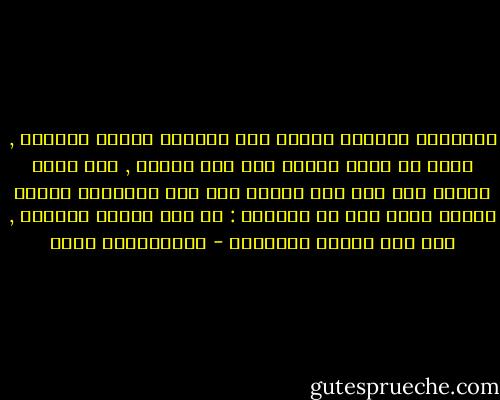 التحليل الشخصي يحتاج إلى محاكمة عقلية منطقية , لأنه قد يكون مبنيا على أسس صحيحة , وقد يكون مبنيا على أسس غير صحيحة وقد وضع علماؤنا قاعدة جميلة تشير إلى ما ذكرناه : إن كنت ناقلا فالصحة , وإن كنت مدعيا فالدليل - عبدالكريم بكار